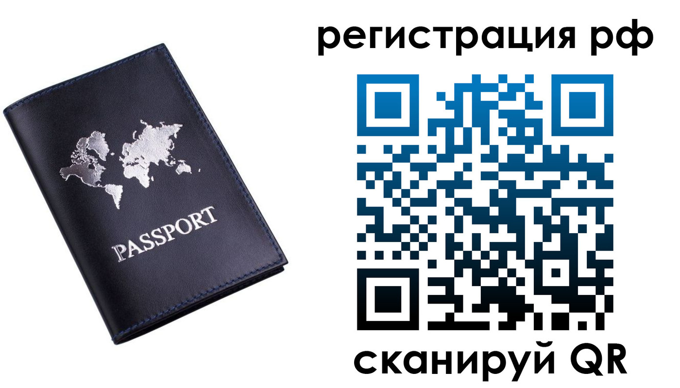 прописка паспорт в Дагестанских Огнях