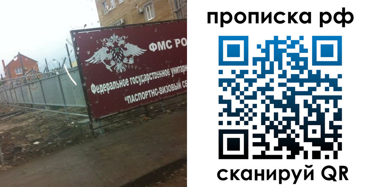 прописка законно в Дагестанских Огнях