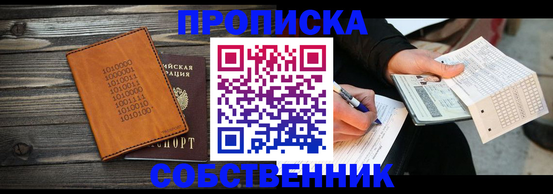 прописка в Дагестанских Огнях