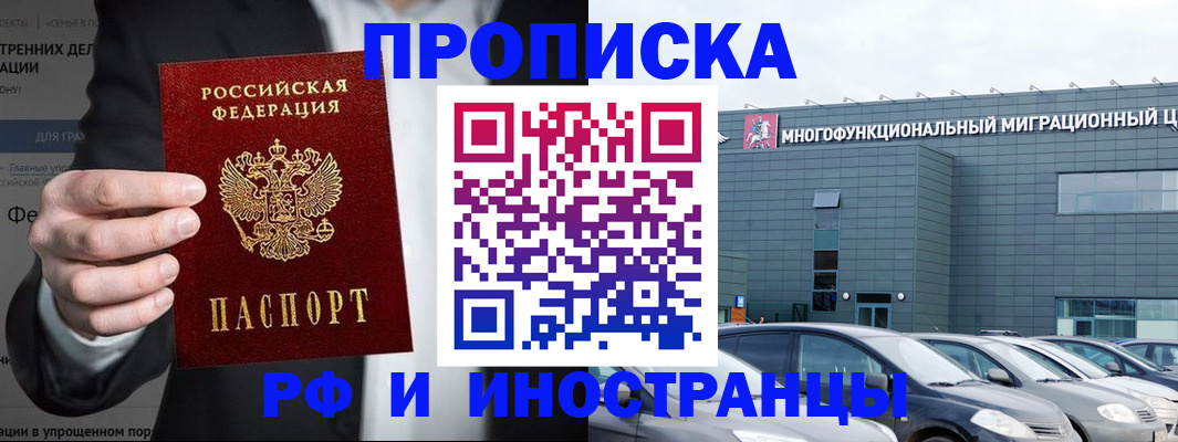 прописка штамп в Дагестанских Огнях