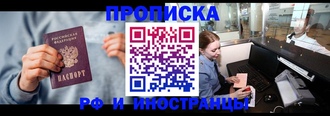 прописка штамп в Дагестанских Огнях