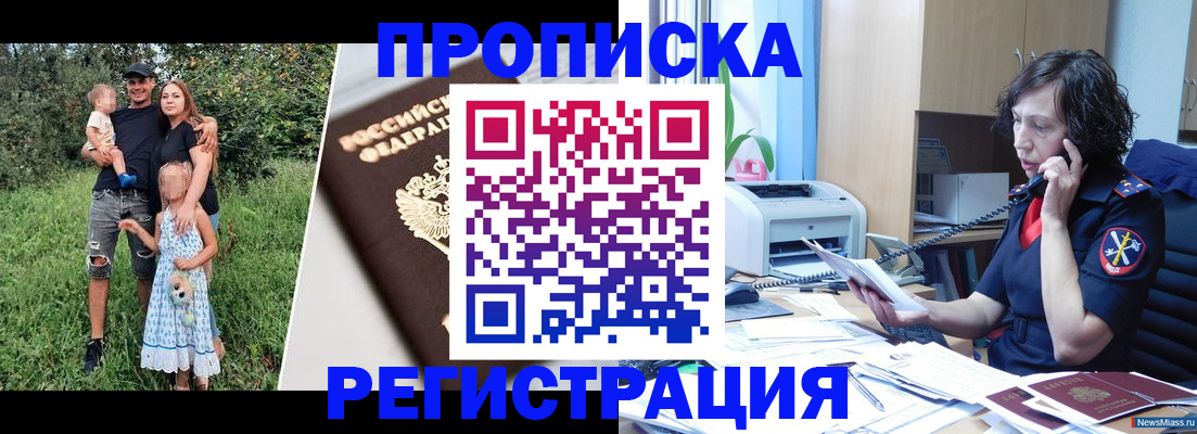 временная регистрация поиск в Дагестанских Огнях
