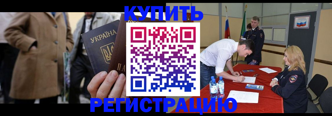 прописка паспорт в Дагестанских Огнях