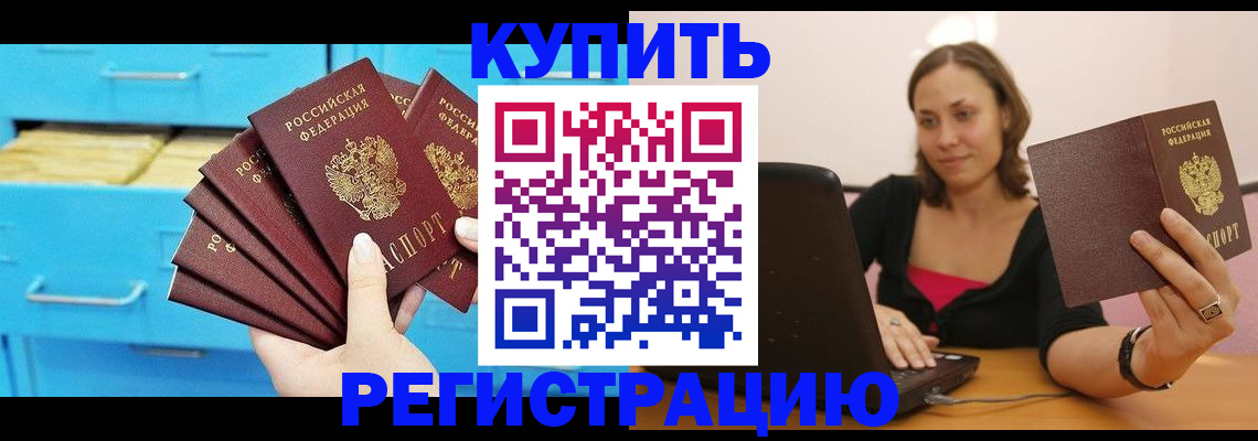 временная регистрация законно в Дагестанских Огнях