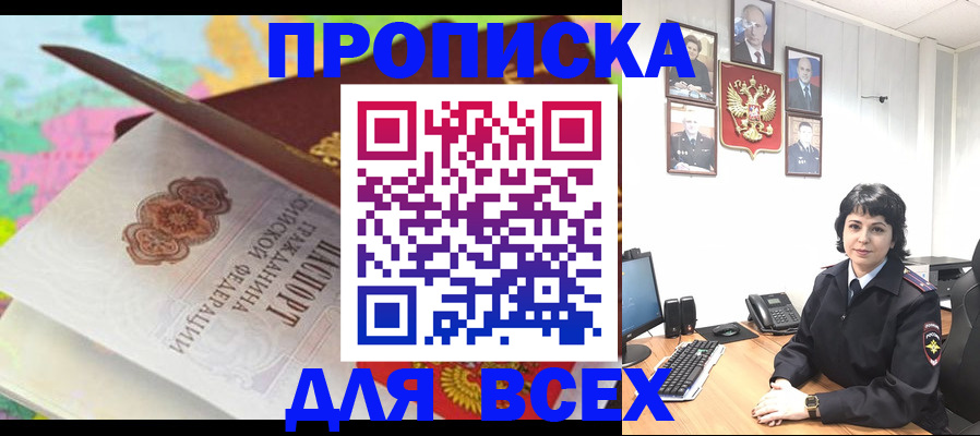 где прописаться в Дагестанских Огнях
