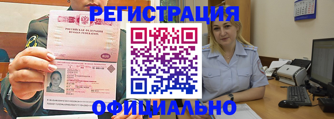 временная прописка в Дагестанских Огнях