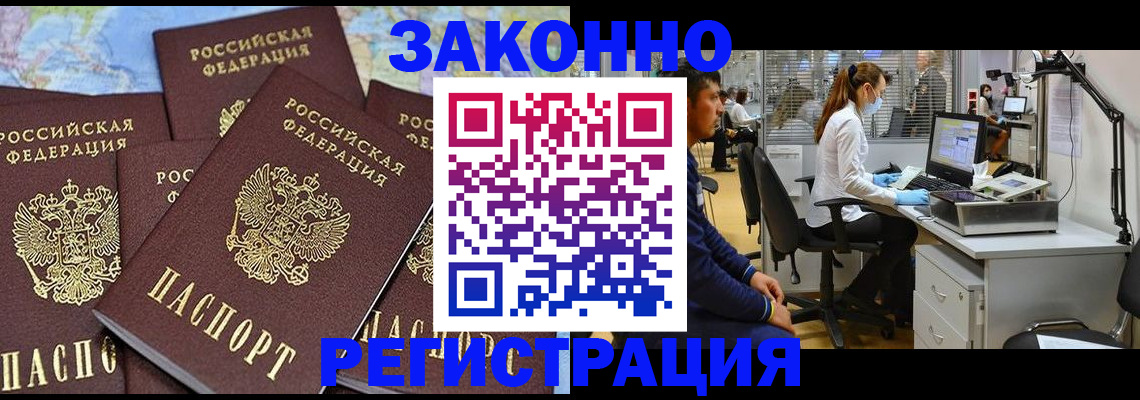 миграционный учет в Дагестанских Огнях