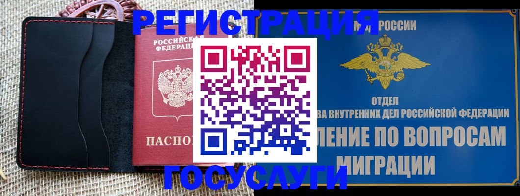 регистрация в Дагестанских Огнях