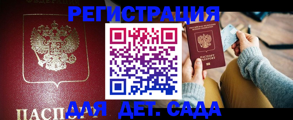 временная прописка в Дагестанских Огнях